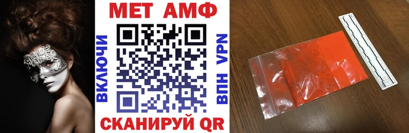 Амфетамин Premium  цена   Новоузенск 