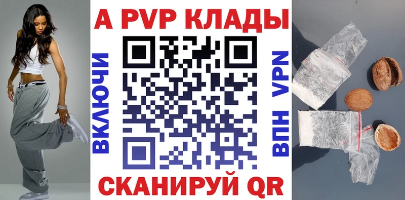 Alpha PVP Crystall  Новоузенск 