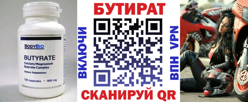 площадка какой сайт  Новоузенск  Бутират бутик 