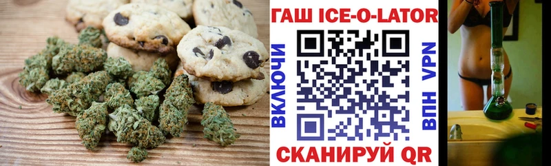 Печенье с ТГК конопля  Новоузенск 