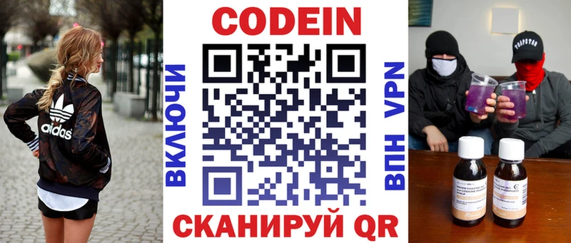 наркошоп Новоузенск Codein напиток Lean (лин)