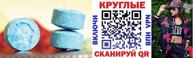 Экстази круглые  mega как войти  Новоузенск  закладки 