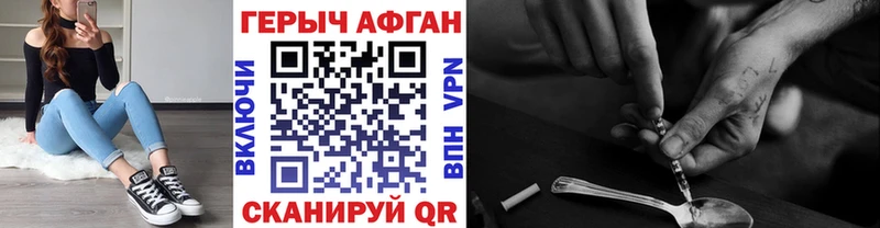 Героин хмурый  даркнет сайт  Новоузенск 