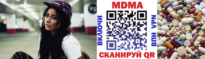 МЕГА ССЫЛКА  Новоузенск  MDMA Molly 