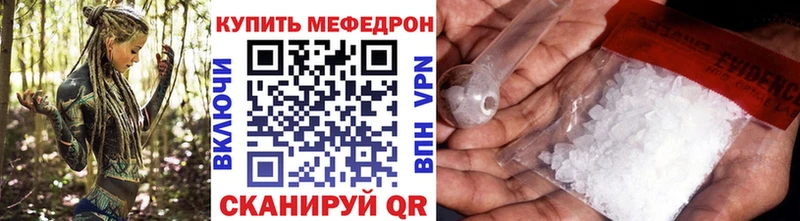 Меф мяу мяу  Новоузенск 