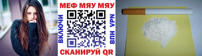 Меф мяу мяу мука Новоузенск