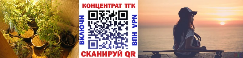 купить закладку  Новоузенск  blacksprut ТОР  ТГК концентрат 